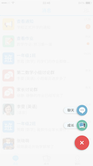 米学网下载-米学网appv2.6.0图1