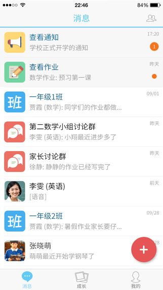 米学网下载-米学网appv2.6.0图4