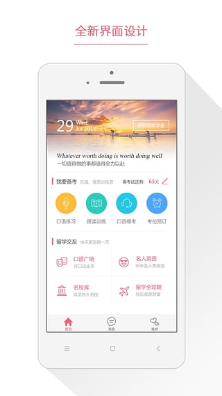 小站备考截图1