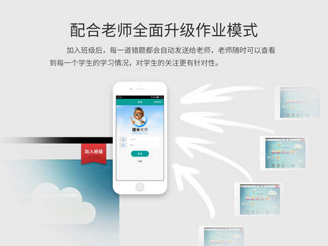 狸米学习下载-狸米学习appv5.2.2图4