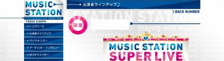 2015music station super live直播地址   2015MSSL12月25日直播地址