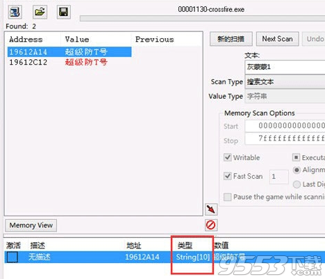 CF防踢名字是什么?怎么打防T名字?