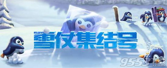 LOL雪仗集结号活动 做任务领取2016英雄冰雪节头像