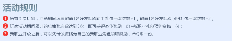 劍靈藍鉆雙旦怎能不送禮活動地址 劍靈藍鉆雙旦怎能不送禮活動獎勵?