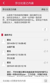 夫妻笑话app安卓版官方截图1