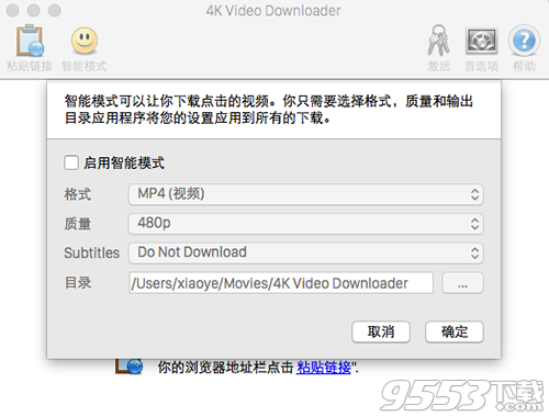 4K Video Downloader Mac版