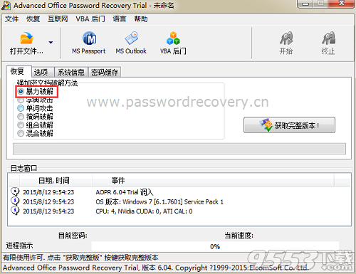 Advanced Office Password Recovery的四大功能块