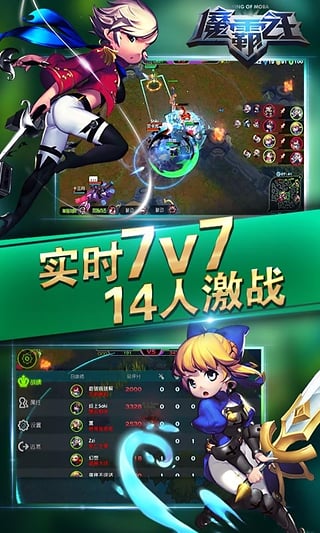 魔霸之王手游下载-魔霸之王安卓版v1.14图2