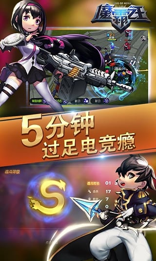 魔霸之王ipad版下载-魔霸之王ios版v1.14图5