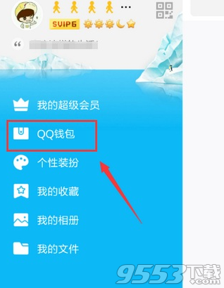 QQ口令紅包怎么發(fā)給好友?QQ口令紅包單獨(dú)發(fā)給一個(gè)人方法