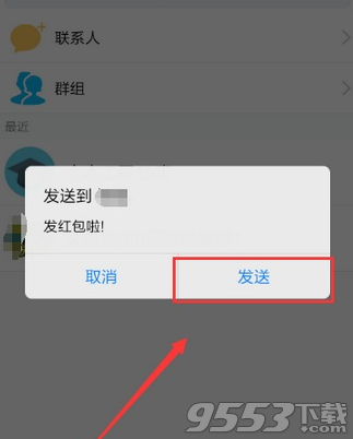 QQ口令紅包怎么發(fā)給好友?QQ口令紅包單獨(dú)發(fā)給一個(gè)人方法