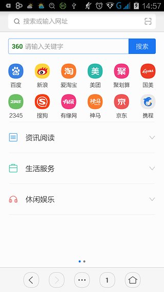 虹米浏览器下载-虹米浏览器安卓版v1.2.1图1