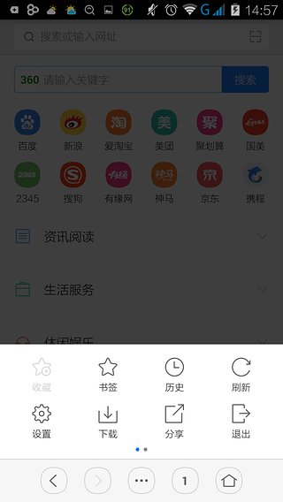 虹米浏览器下载-虹米浏览器安卓版v1.2.1图3