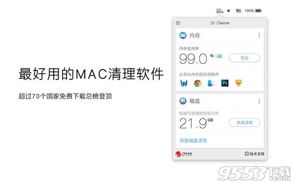 Dr. Cleaner for Mac(系统清理软件)