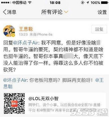 lol小智跳槽全民tv直播是否违约?小智为什么跳