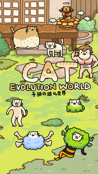 猫的进化世界Cat Evolution World ios版下载-猫的进化世界iPhone版v1.3.2图4