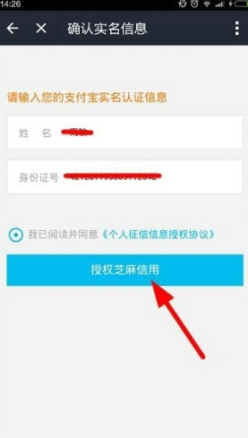 支付寶來分期是什么？支付寶來分期怎么開通注冊