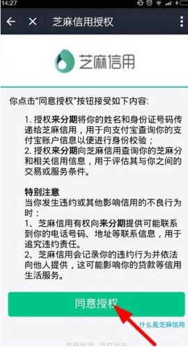 支付寶來分期是什么？支付寶來分期怎么開通注冊