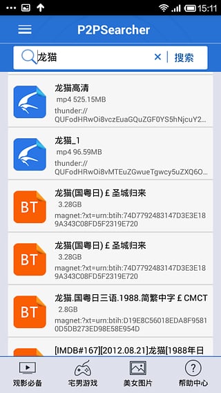 p2psearcher3.5下载-p2psearcher种子搜索神器图2