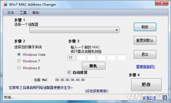 Win7 MAC Address changer