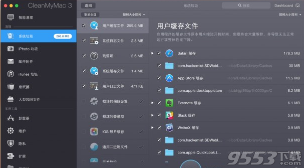 cleanmymac3怎么用？  cleanmymac3 for Mac新手教程