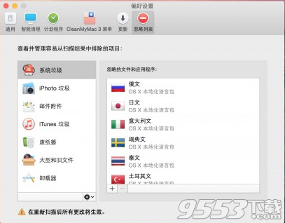 cleanmymac3怎么用？  cleanmymac3 for Mac新手教程