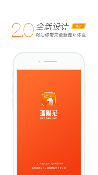 理财范app下载-理财范安卓版v3.2.1图1