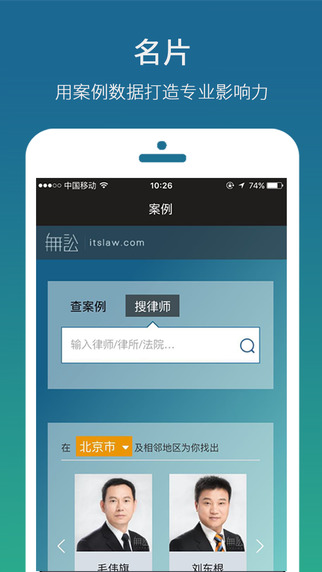 无讼阅读app-无讼阅读iphone版v4.1图2