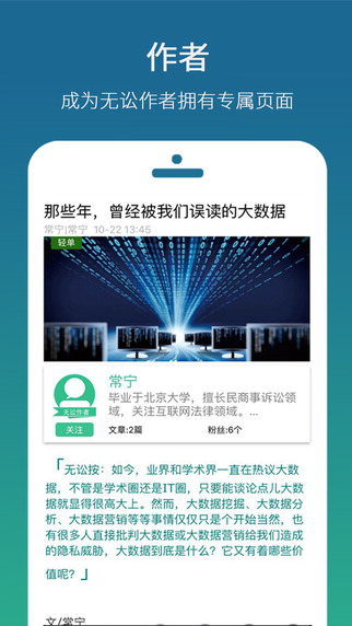 无讼阅读app-无讼阅读iphone版v4.1图3