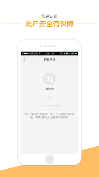 嘟嘟接送app-嘟嘟接送iphone版v1.1图2