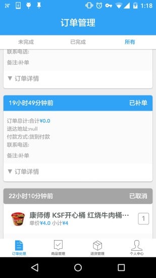 宅米商家版app下载-宅米商家版ios版v图2