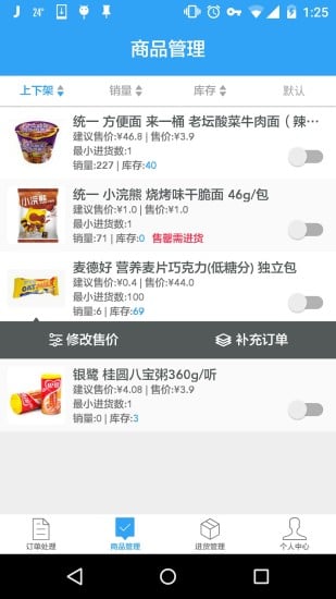 宅米商家版app下载-宅米商家版ios版v图4