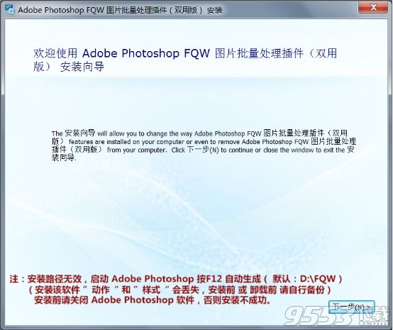 Adobe Photoshop CC 2014 FQW 图片批量处理插件