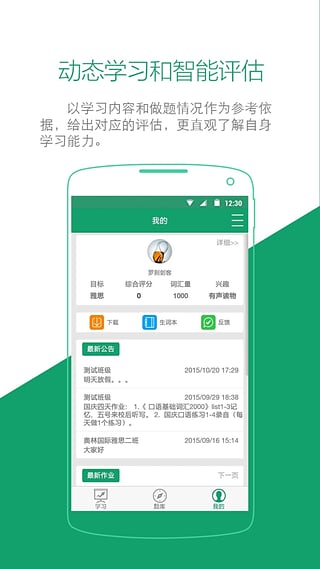 英语通关宝app下载-英语通关宝安卓版v1.4.0图4