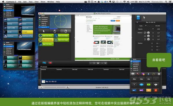 Camtasia studio 2 Mac版