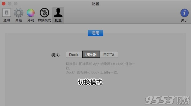 简洁、高效、易用，Mac App 快速启动及切换工具：Manico 2.0