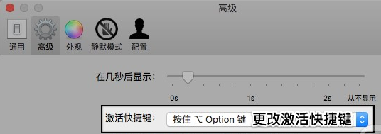 简洁、高效、易用，Mac App 快速启动及切换工具：Manico 2.0