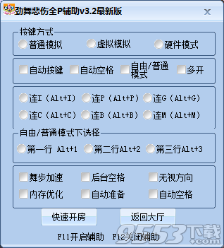 勁舞悲傷全p輔助