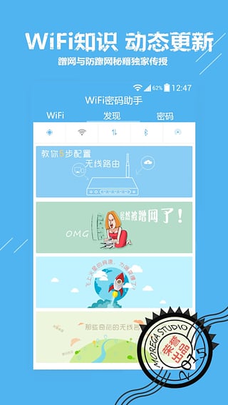 WiFi密码助手下载-WiFi密码助手安卓版v2.3.0图4