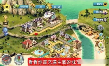 岛屿城市4模拟人生大亨下载-岛屿城市4模拟人生大亨安卓版v1.0.3图2