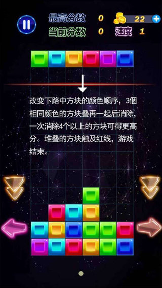 1010方块中文版截图5