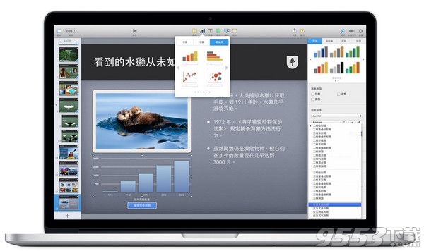 iWork 2015免费版 