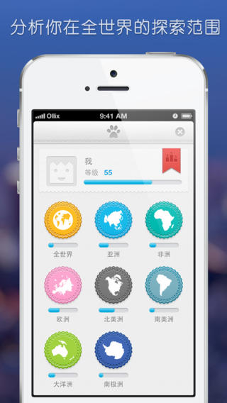 世界迷雾ipad版下载-世界迷雾ios版 V1.7.6图2