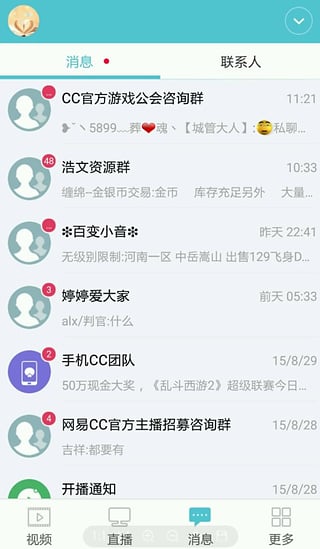 网易CC截图4