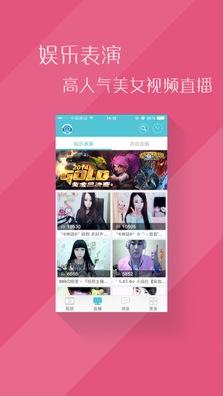 网易CC截图2