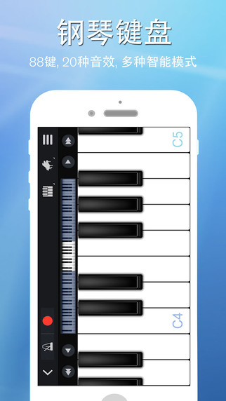 完美钢琴app-完美钢琴ios版v2.0图2