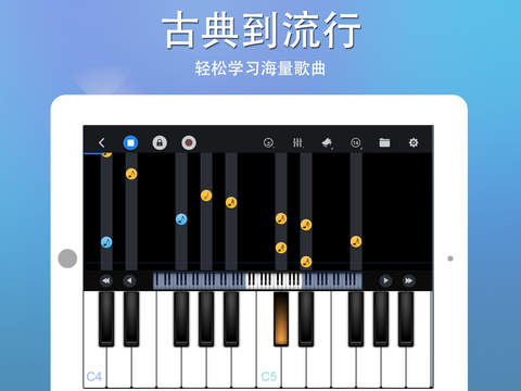 完美钢琴截图2