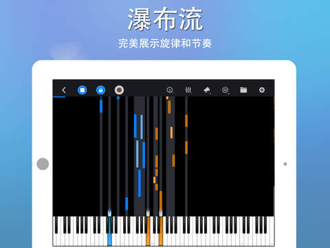 完美钢琴ipad下载-完美钢琴ipad版v2.0图3