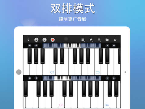 完美钢琴ipad下载-完美钢琴ipad版v2.0图5