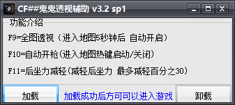 cf鬼鬼透视辅助